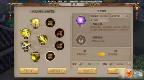 手游天龙职业技能插图