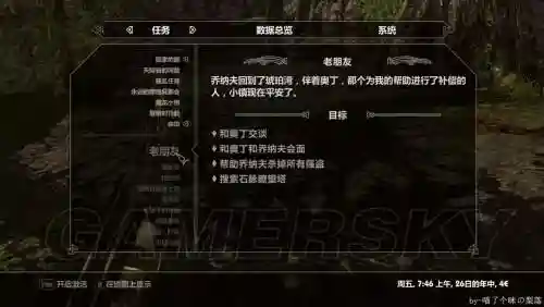 上古卷轴5全攻略图文插图1