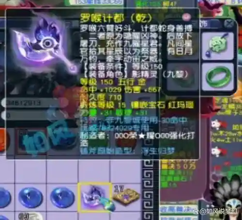 梦幻西游神器序章最后一关怎么杀插图1