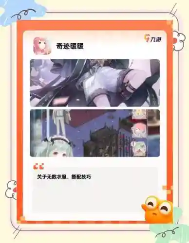 苹果蜜桃恋爱游戏攻略_1插图