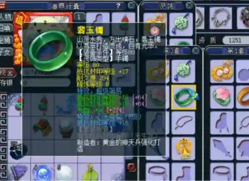 梦幻西游灵饰垃圾超级简易插图1