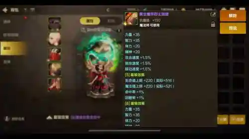 天空试炼阵容搭配插图