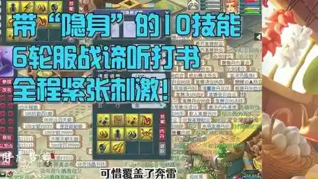 梦幻西游隐身好不好插图1