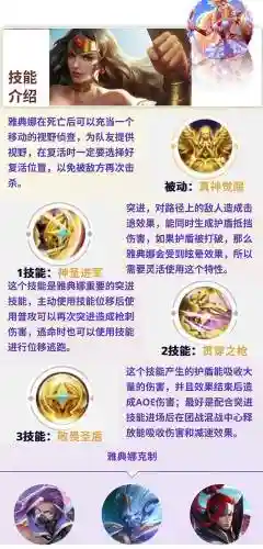 新版雅典娜技能加点插图