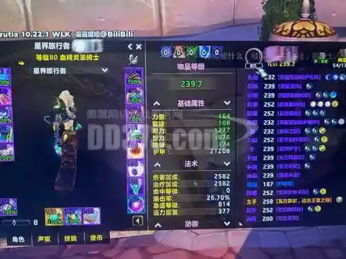 魔兽争霸帝国沦陷装备插图