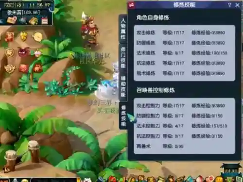 梦幻西游109五庄经脉插图