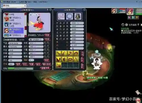 梦幻西游金铙僧多少技能插图