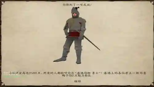 潘德预言npc技能补丁插图