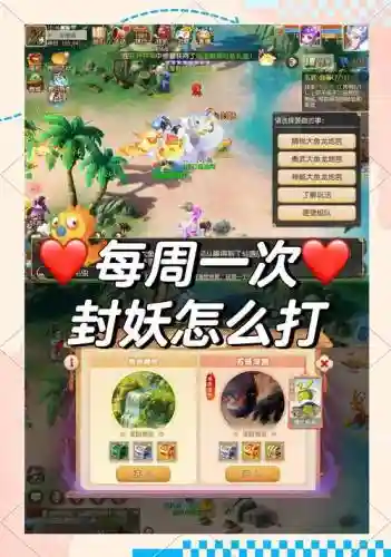 梦幻西游2可以无限封妖吧插图