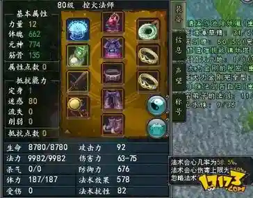 寻仙控雷法师技能搭配_1插图1