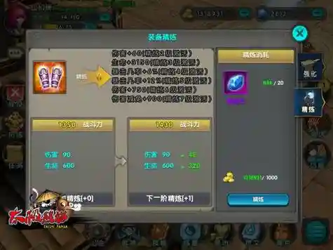 太极熊猫母猫装备搭配插图