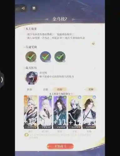 遗迹周瑜阵容插图