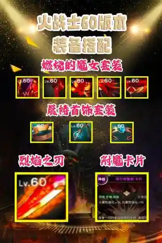 狂战别无用怎么搭配装备插图1