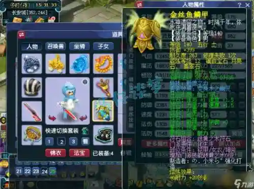 梦幻西游官服是哪个服插图