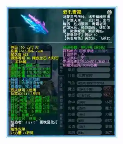 2017神威pve装备插图1