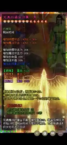 征途2装备在哪合装备插图