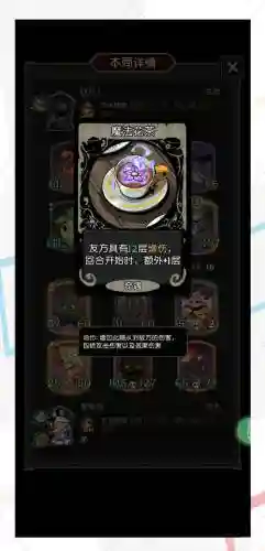 复仇树精阵容插图