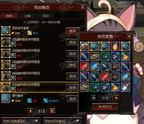 疾风之刃王者装备怎么获得插图
