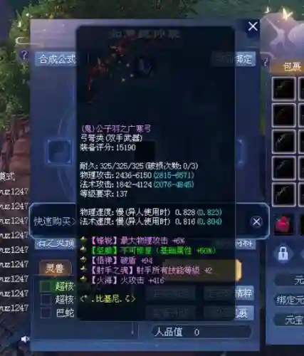倩女幽魂转职武器同种类型可以转换插图1