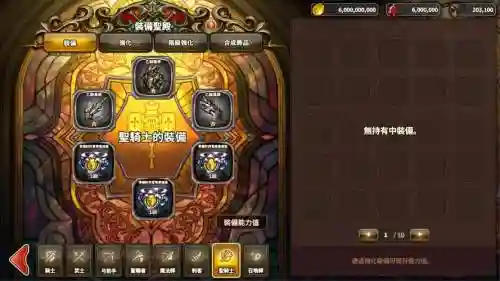 星之后裔装备连结插图1