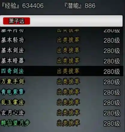 放置江湖官府全技能插图