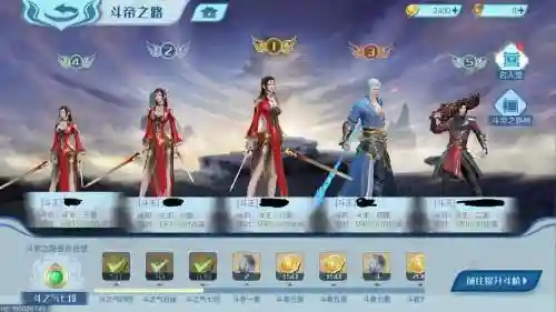 斗破苍穹手游神级阵容搭配插图