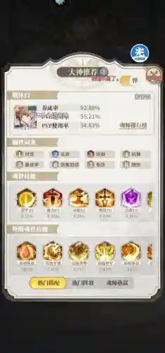 武魂觉醒最佳阵容搭配图插图1