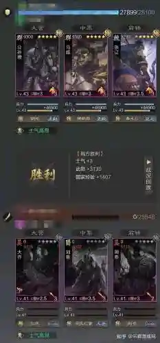 白板阵容开荒插图