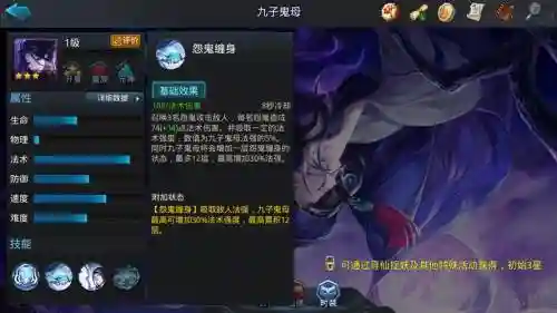 九子鬼母技能预设插图