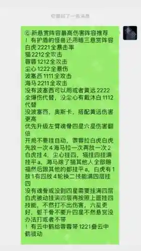 月华悬赏阵容_2插图