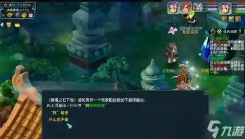 梦幻西游侠水下鬼蜮_1插图