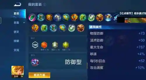 孙膑阵容搭配下棋插图