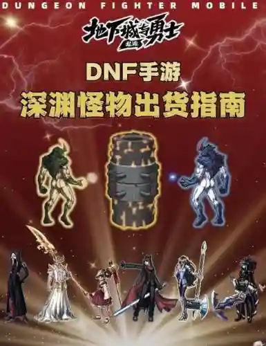 地下城镇深城boos攻略插图1