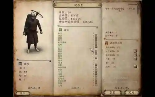 骑马与砍杀技能11_1插图