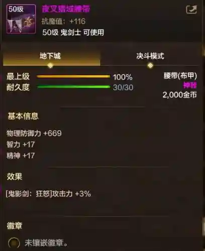 地下城鱼叉兵装备插图1