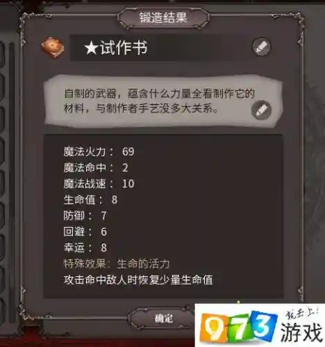 轮回与梦之旅人武器制作插图1
