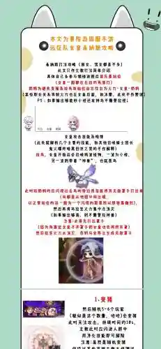 冒险岛29月21副本攻略插图