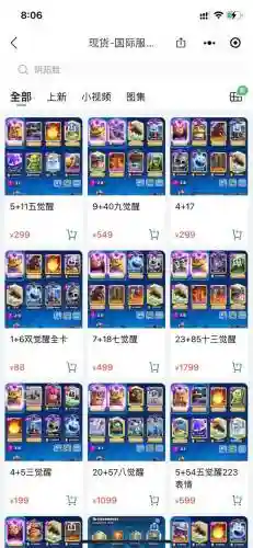皇室战争攻略卡组搭配新手插图1