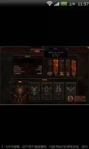 diablo3手柄换装备插图