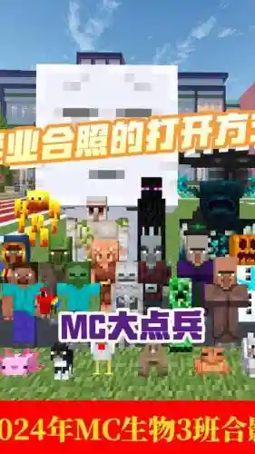 我的世界游戏阵容搭配插图1