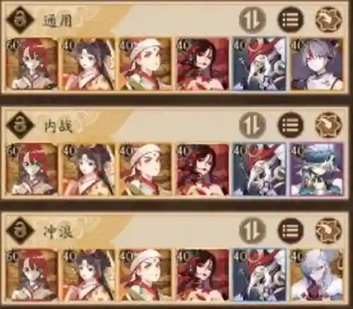 名士段阵容插图