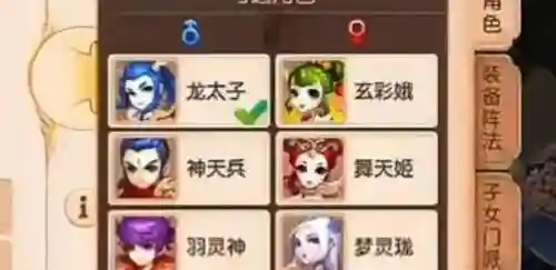 梦幻西游角怎样降级插图1