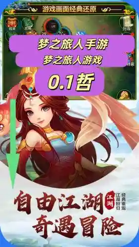 梦之旅人攻略第13关插图1