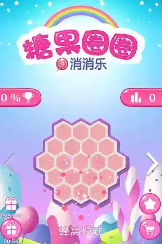 圈圈消攻略插图