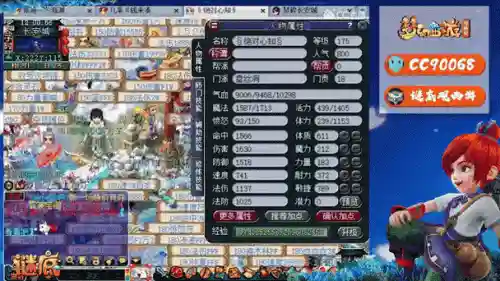 梦幻西游5盘丝前期发展_1插图