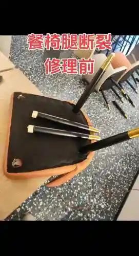 修椅子技能插图1