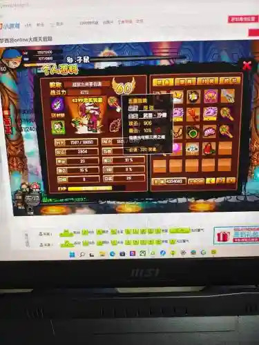 造梦3邪沙僧装备插图
