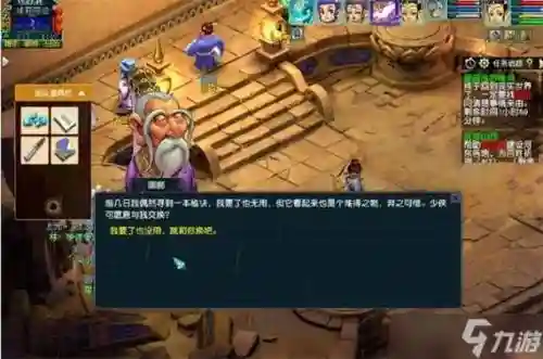 梦幻西游开门任务插图1