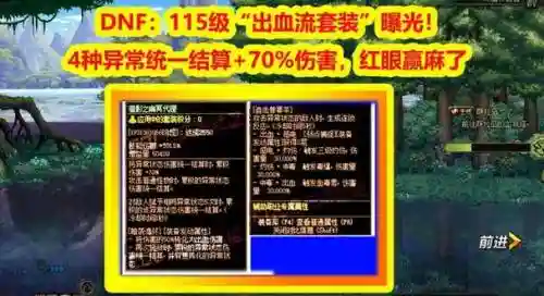 dnf幽冥技能搭配插图1