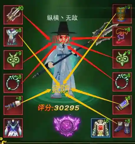 热血江湖手游邪枪攻略插图1